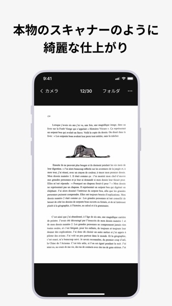 vFlat Scan のスクリーンショット 3
