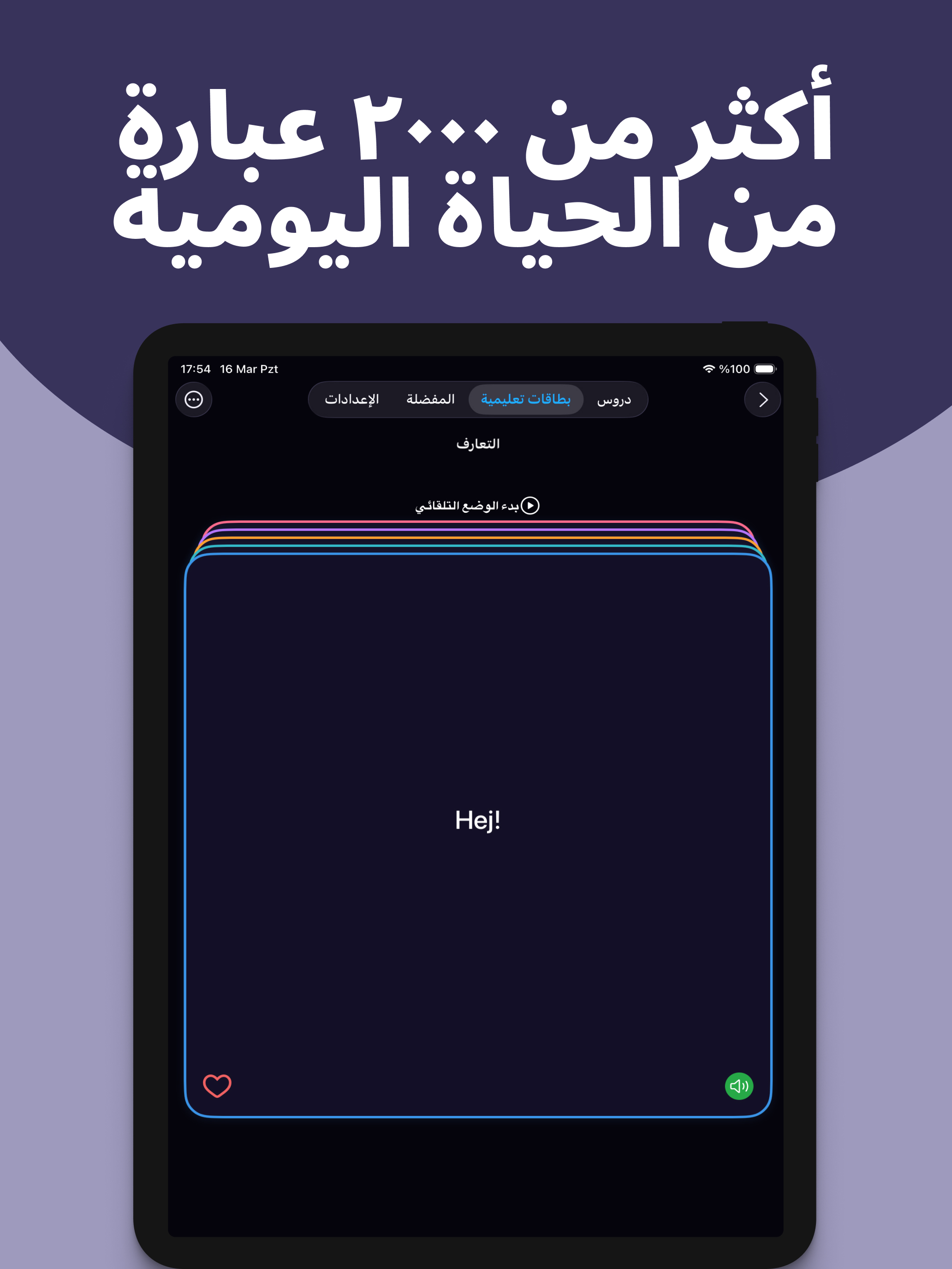 تعلم الدنماركية بسهولة screenshot 10