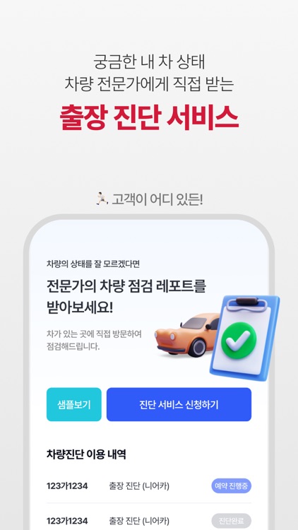 붕붕마켓 - 편리하고 안전한 내 차 직거래