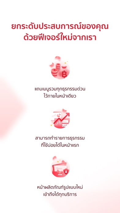CIMB THAI Screenshot