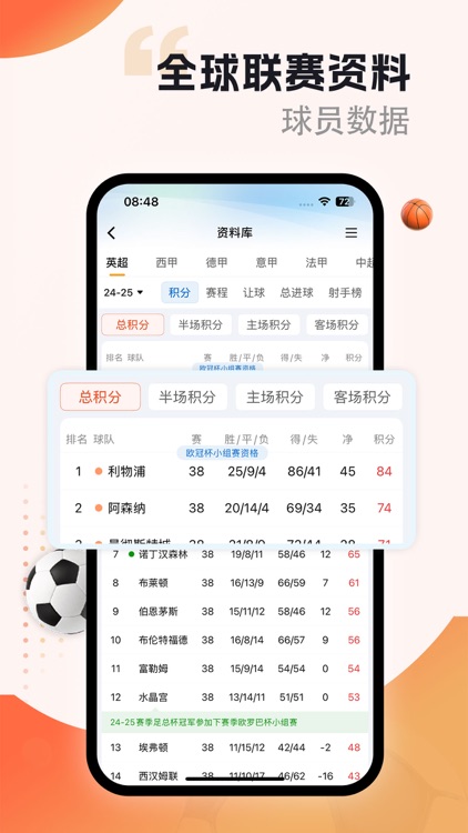 新球體育-看德甲足球賽事直播 screenshot-5