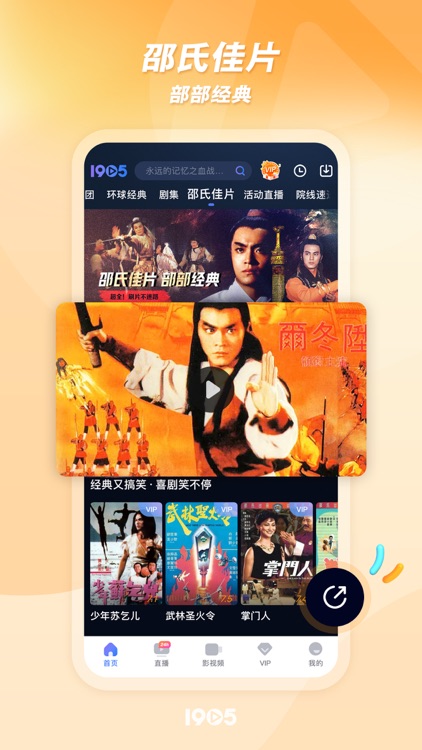 1905电影网－《志愿军》高燃热映中！