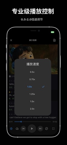 Flow Speak screenshot