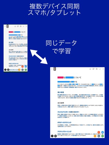 暗記シートロボのおすすめ画像7