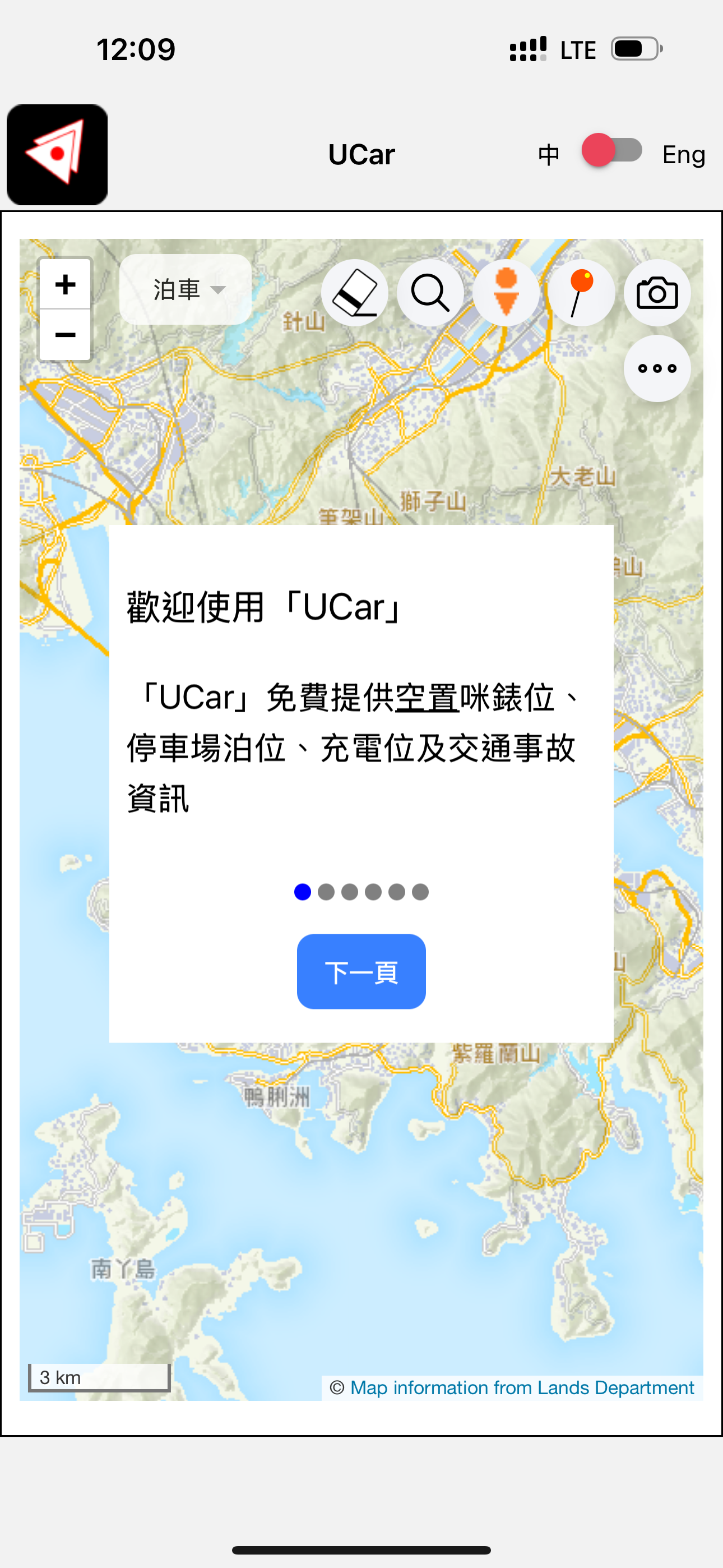 UCar screenshot 2