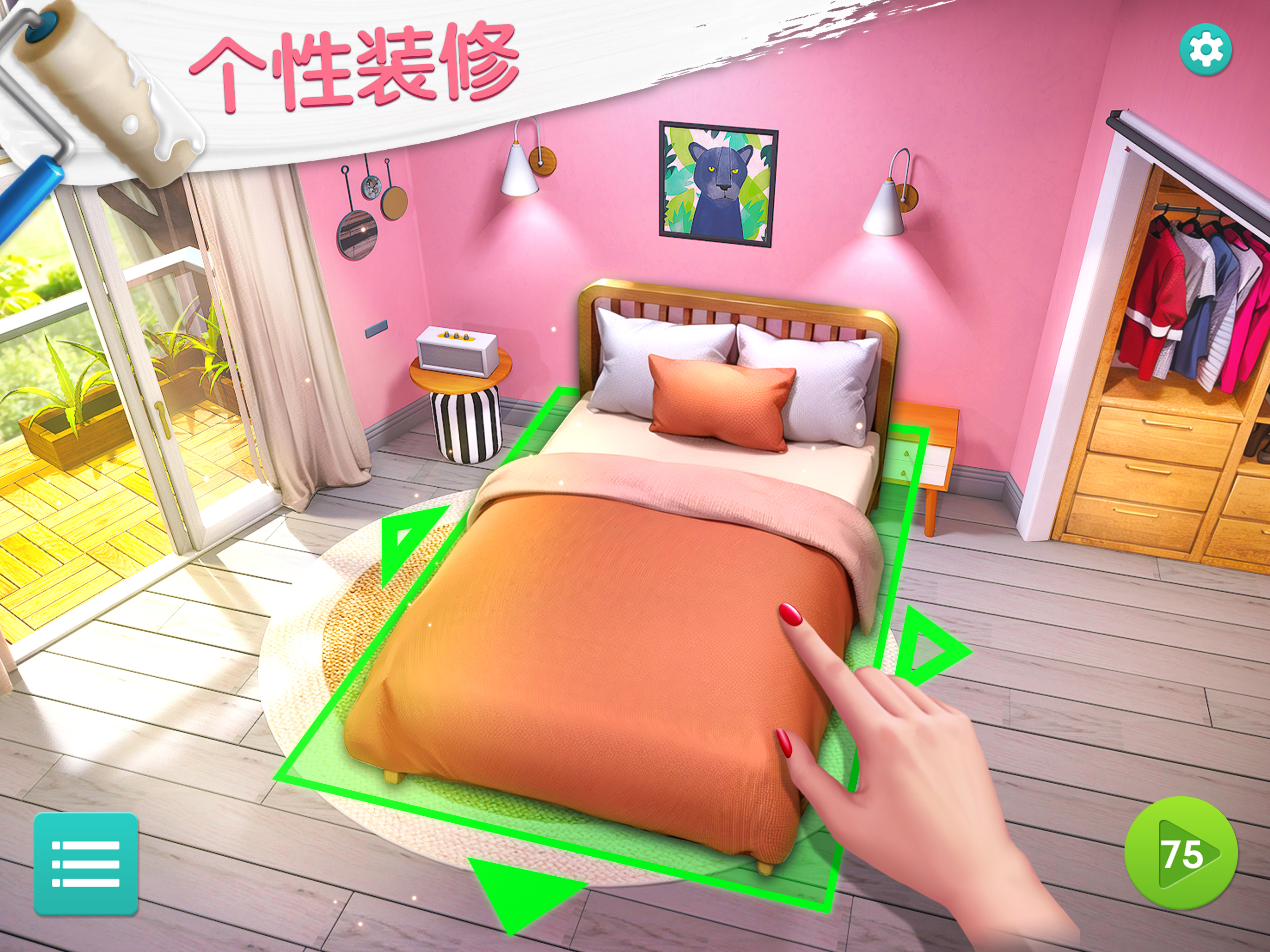 麦吉大改造