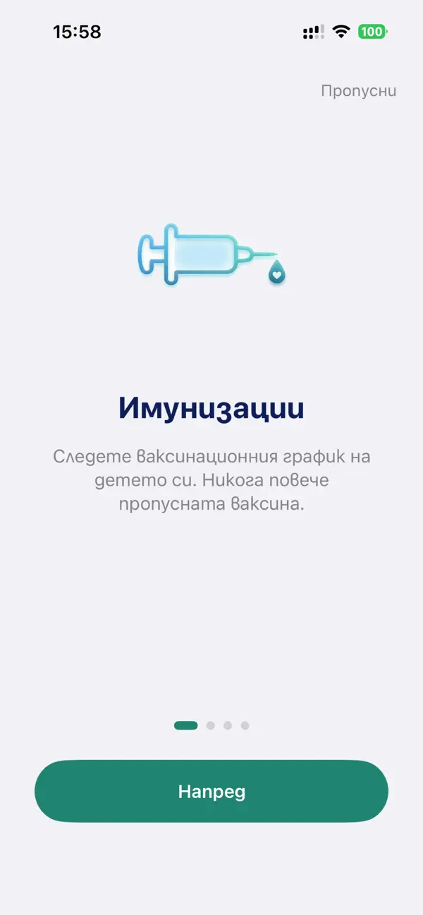 Screenshot #1 pour Малкият Пациент