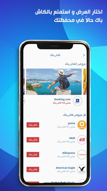AquaOffers screenshot-4