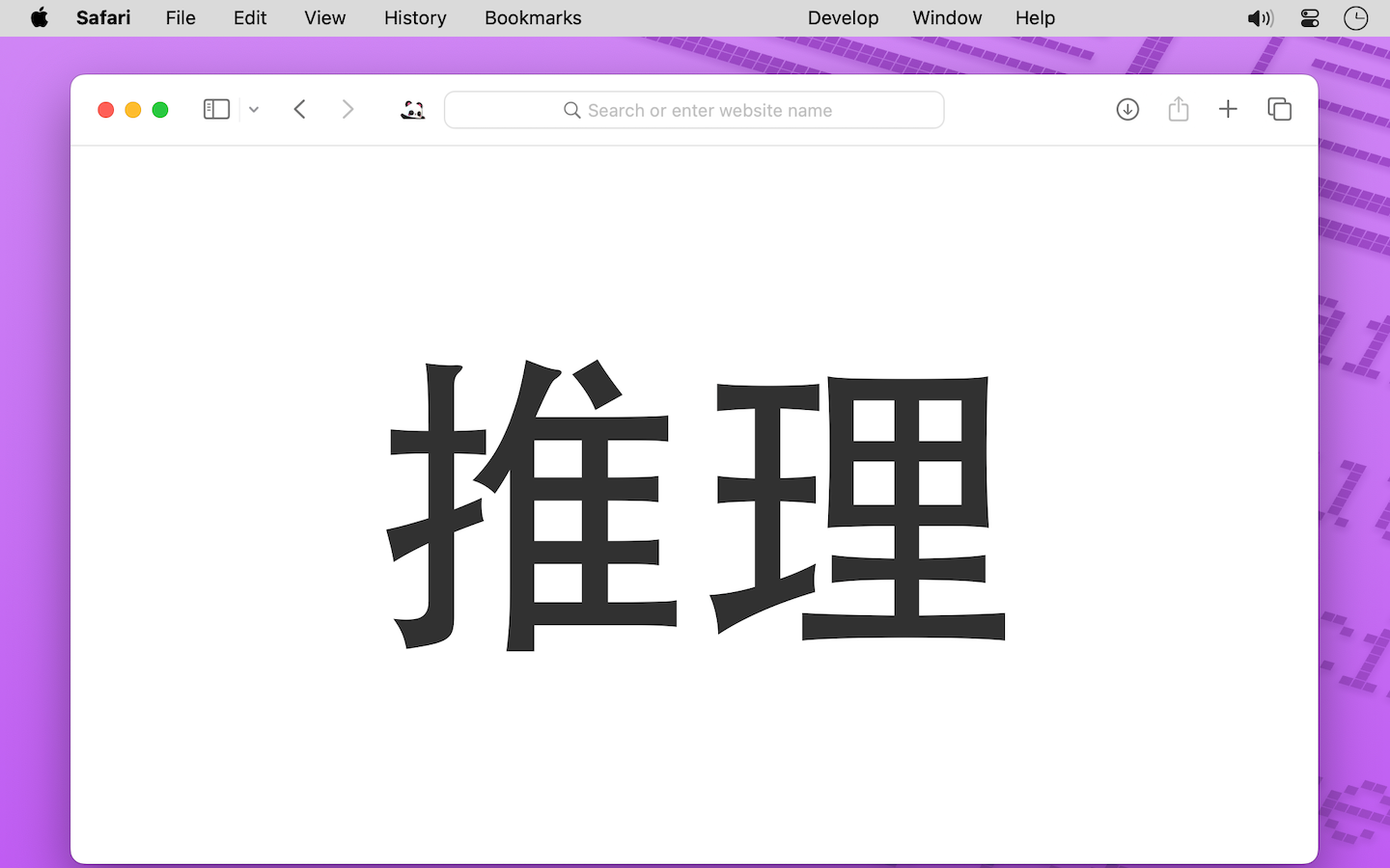 Chinese Tab