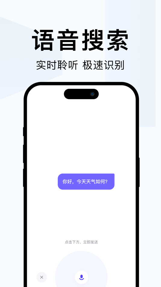 #2. 简单搜索-能听会看 (iOS) 由: Beijing Baidu Netcom Science & Technology Co.,Ltd