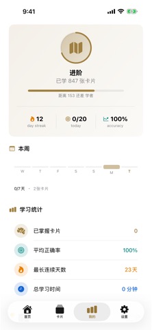 挪威语学习 背单词练口语 Norskprøven考试复习攻略 screenshot