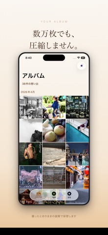 Omoi - 思い出の写真をタイムカプセルに screenshot