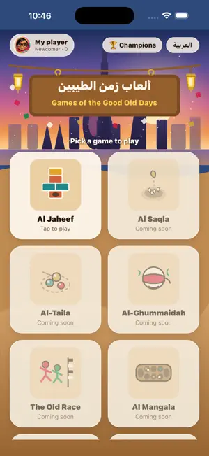 Games of the Good Old Days screenshot 2