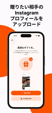 GiftLens Screenshot 2 of 5