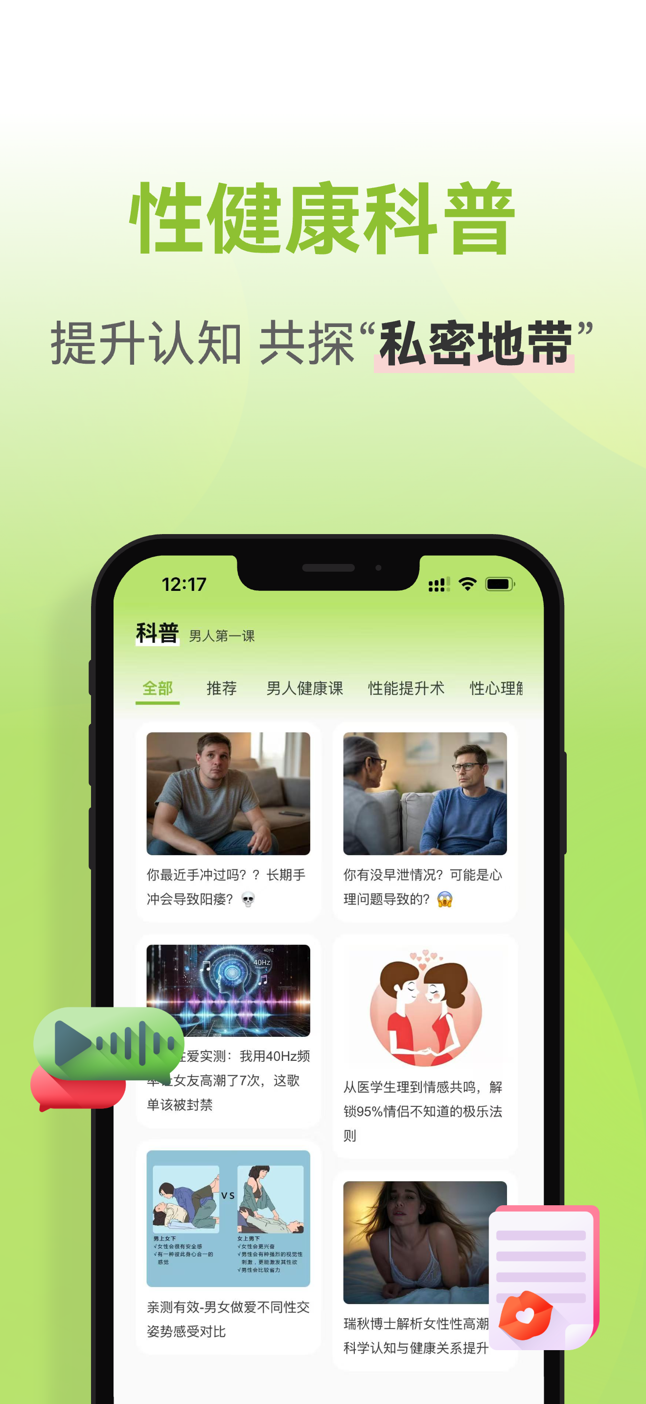 佳优号-成人男女伴侣性爱健康AI助手 screenshot 3