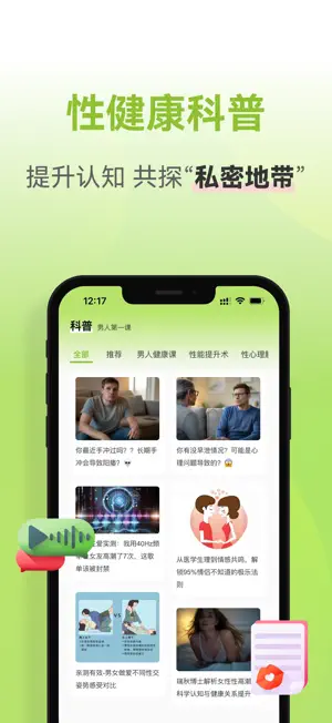 佳优号-成人男女伴侣性爱健康AI助手 screenshot 3