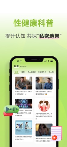 应用截图 3