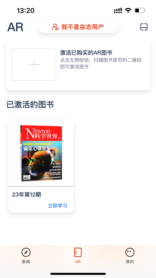 #3. 科学世界 (iOS) بواسطة: 《科学世界》杂志社有限责任公司