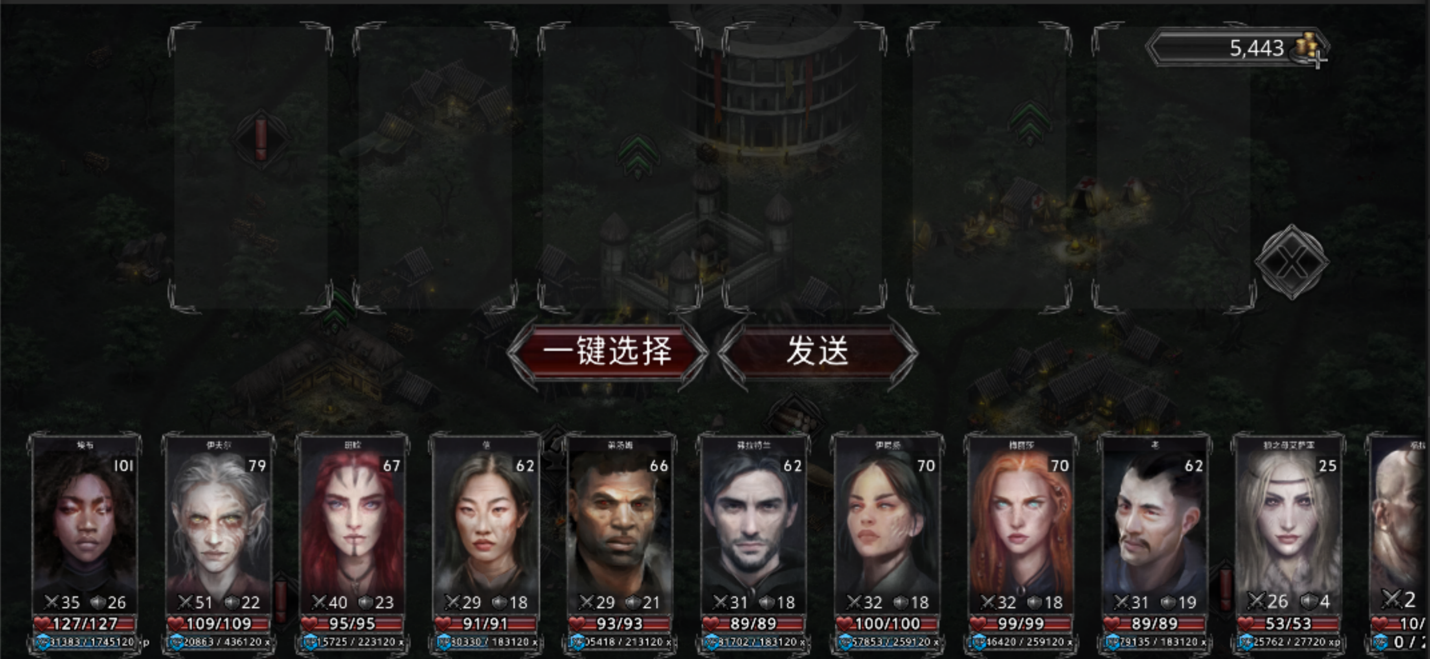 部落与战争
