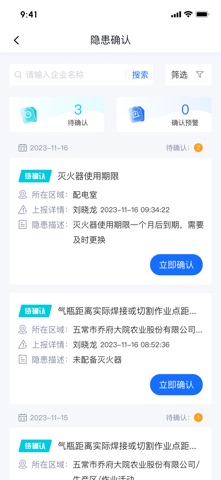 医安保-HLFY screenshot
