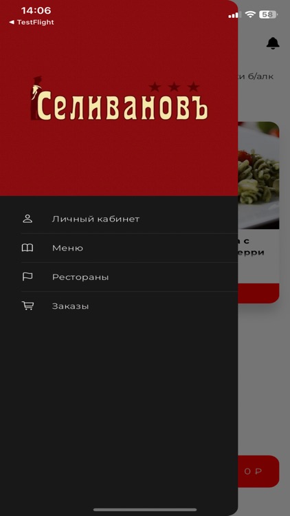 Селивановъ - доставка еды