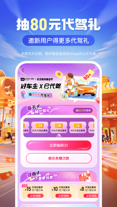 平安好车主—车服务、买保险、办理赔 Screenshot