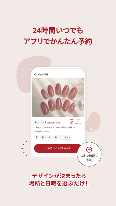 FASTNAIL(ファストネイル)公式アプリのおすすめ画像3