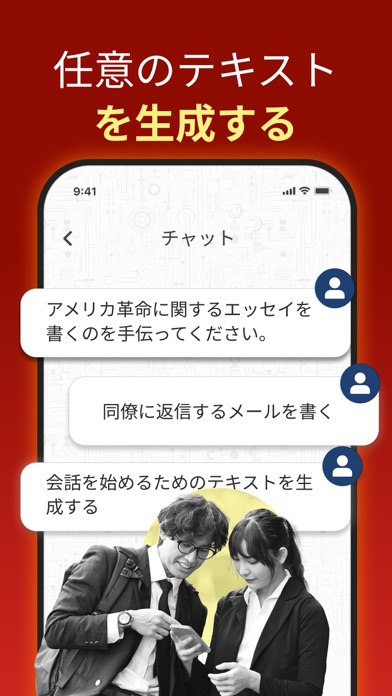 Chat Bot AI - 日本語チャットボットのおすすめ画像3