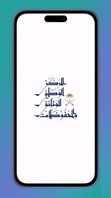 الوثائق Screenshot