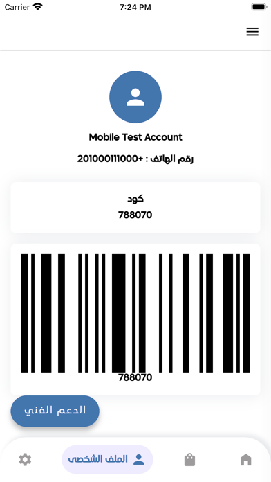 مس يسرا حسن iPhone screenshot
