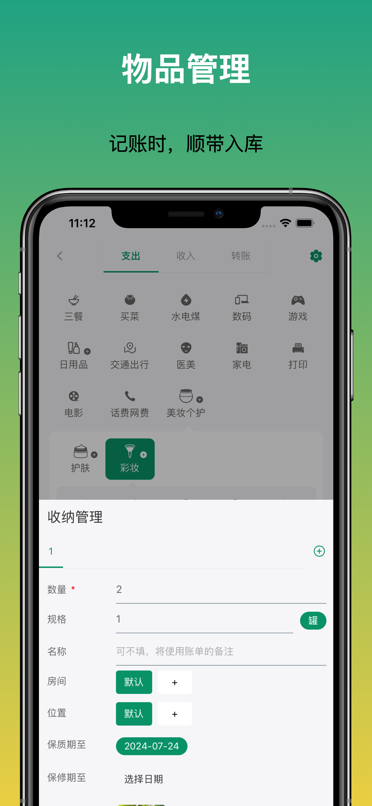 三个管家