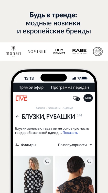 Shopping Live・Интернет-магазин screenshot-4