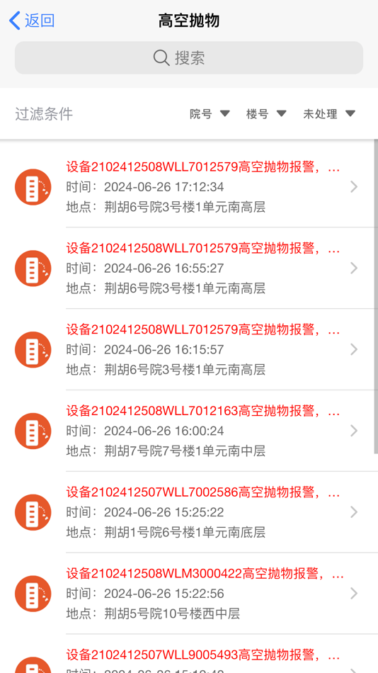 #2. 智慧翔和 (iOS) 由: 纵横(深圳)智慧科技有限公司