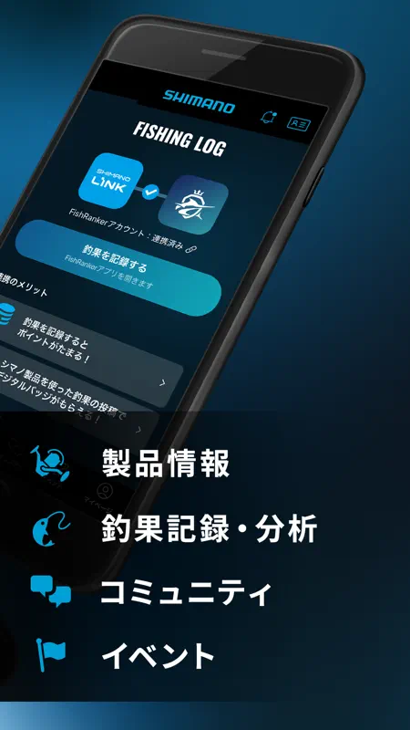 SHIMANO LINK - 釣り情報・釣果記録アプリ screenshot 2 of 7