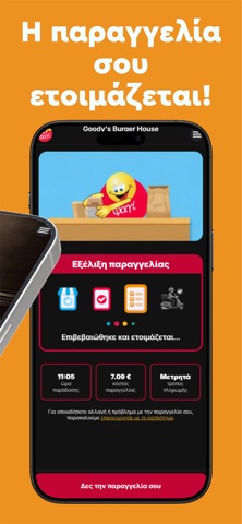 Fagi.gr Screenshot 5 of 6