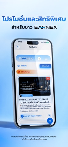 Earnex Rebate screenshot