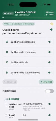 Examen CVQ Screenshot 2 of 4