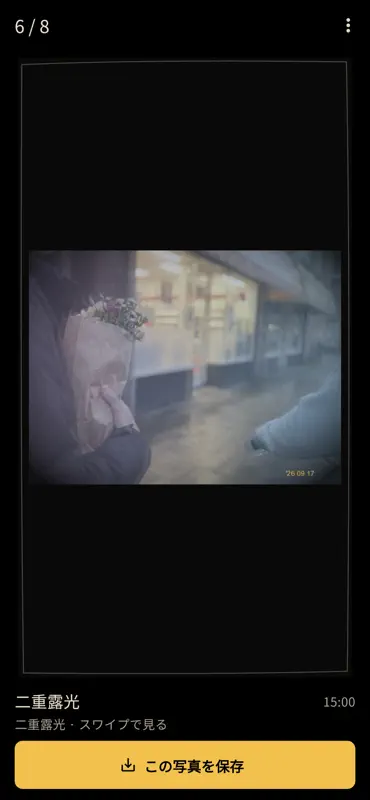 ひかりフィルム：写真を楽しむカメラ screenshot 2 of 10