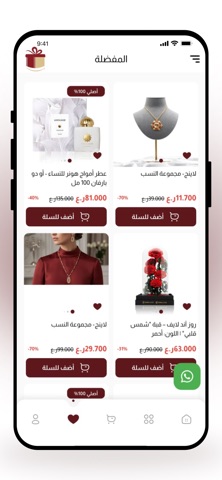 Haddiya screenshot