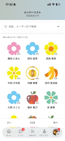 CocoTe screenshot