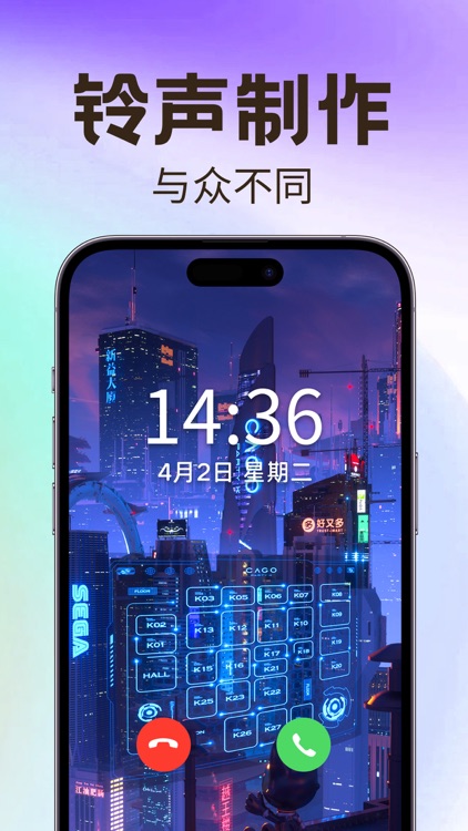 动态铃声-手机铃声制作