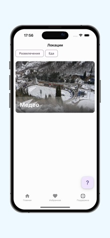 Focus - Inclusive app screenshot