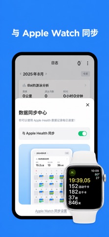 Swim Routine Tracker - Syeong screenshot
