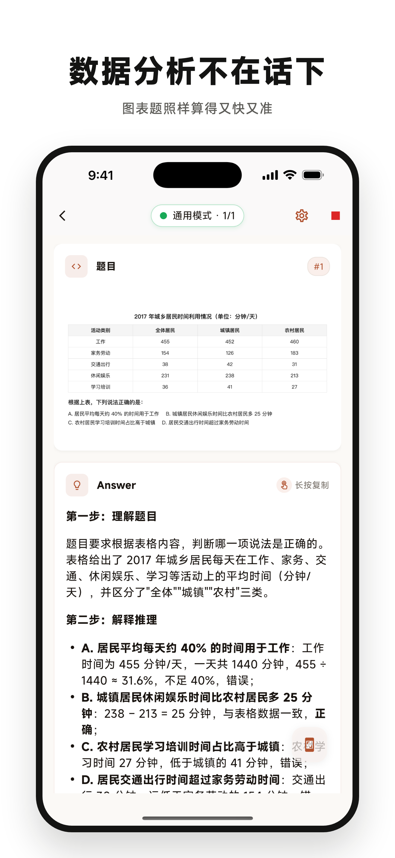 面试大师-实时面试提词器，AI笔试面试助手，轻松拿offer screenshot 4