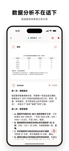 面试大师-实时面试提词器，AI笔试面试助手，轻松拿offer screenshot