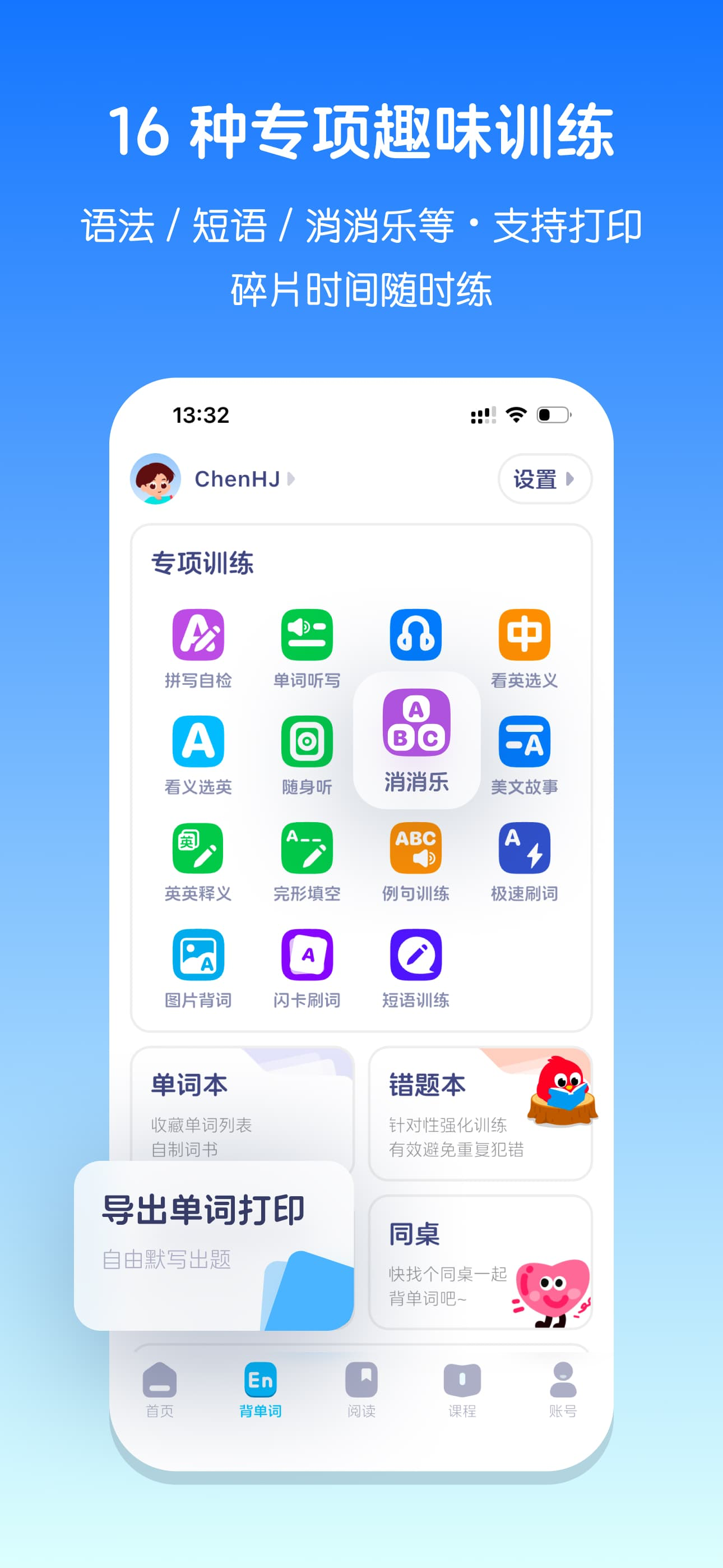 英语音标-学习音标自然拼读小学英语