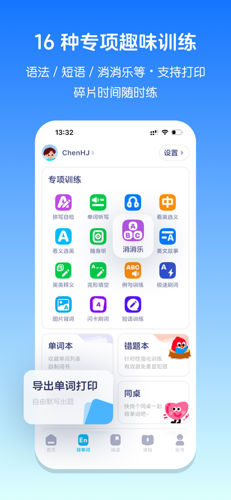 英语音标-学习音标自然拼读小学单词发音 screenshot 5