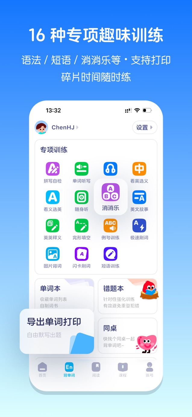 英语音标-学习音标自然拼读小学单词发音 截图