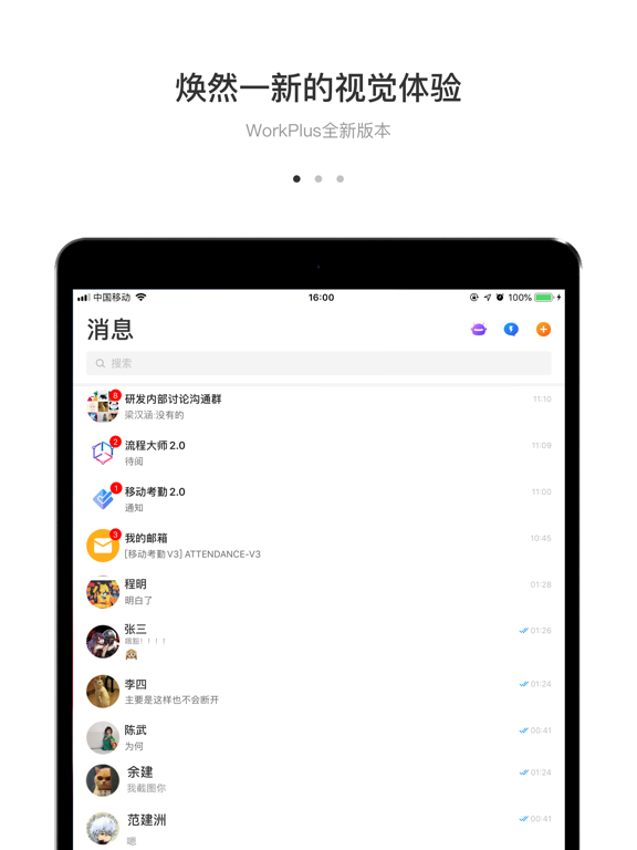 Screenshot #5 pour WorkPlus SE专业版