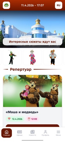 Gurjak Teatr Screenshot 3 of 4